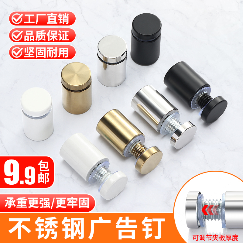 亚克力装饰钉黑色不锈钢拉丝