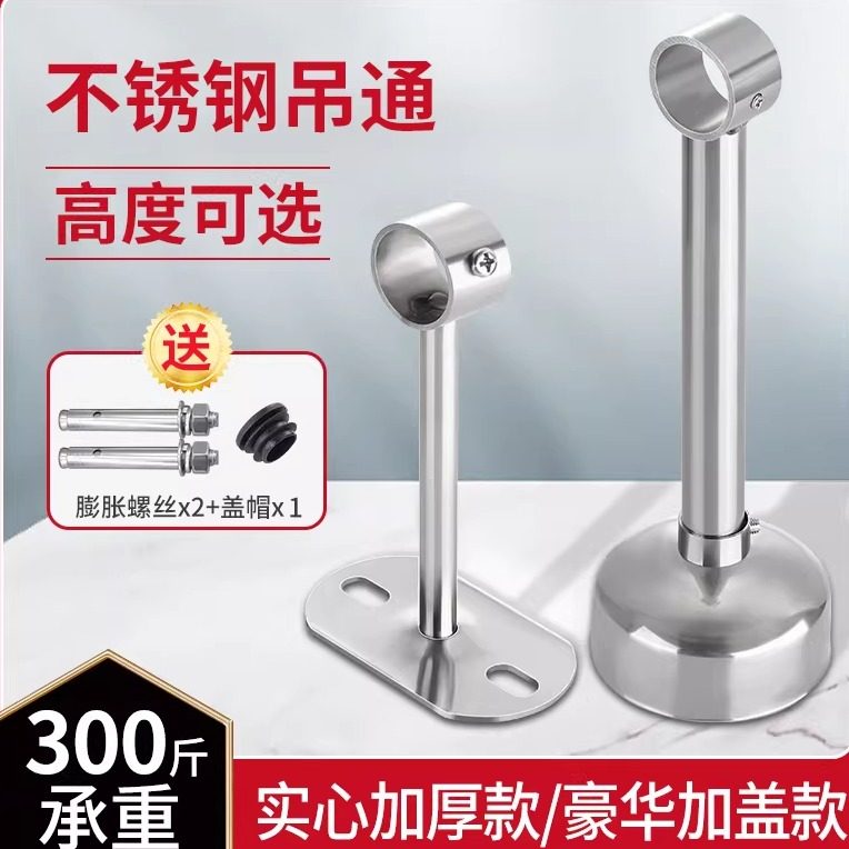 不锈钢阳台晾衣架顶装配件法兰座管底座固定式晾衣杆吊顶吊座吊通,基础建材,衣杆,淘宝优惠券,粉丝福利购,淘宝优惠卷