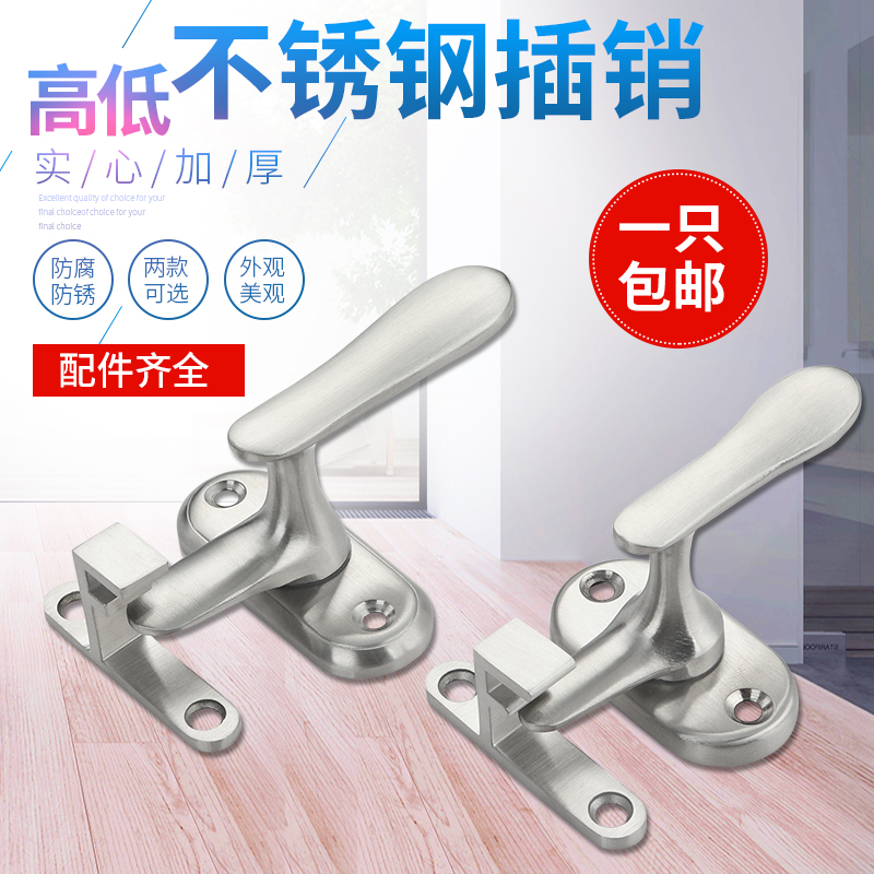 不锈钢防盗门锁明装插销