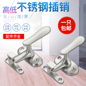 304不锈钢明装 插销防盗门锁卫生间卡塔扣栓闩木家具大房开关把手