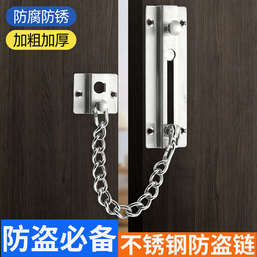 不锈钢加粗防盗安全链入户门