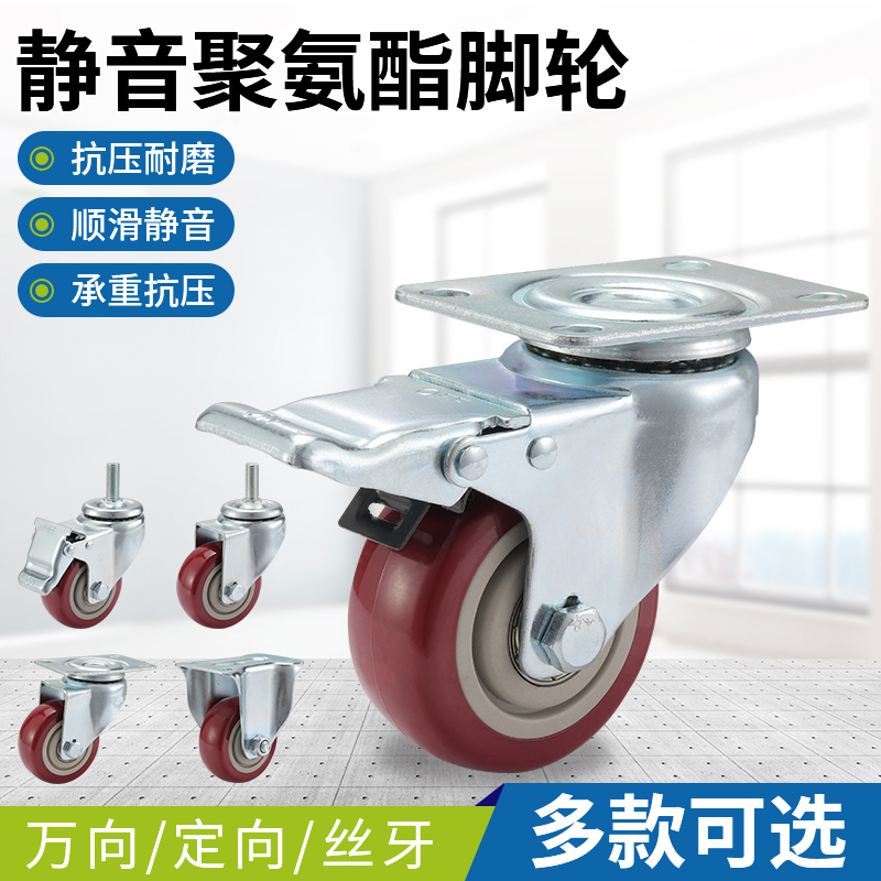 万向轮轮子带刹重型转向轮