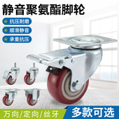 万向轮轮子带刹重型转向轮子聚氨酯实心静音脚轮平板手推车转向轮