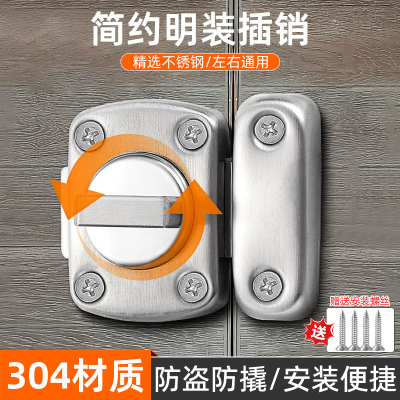 304不锈钢插销卧室房内开门栓卫生间商场防盗明装旋转老式反锁扣
