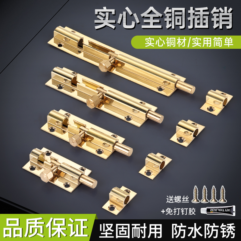 明装纯铜插销室内窗户卫生间安全防盗栓宿舍木门复古老式实心锁扣
