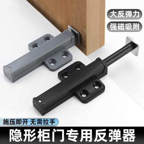 衣柜推拉门金属按压自弹器