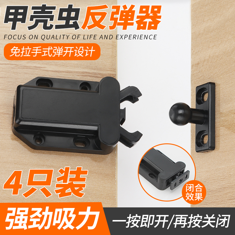 碰珠卡扣柜扣锁衣橱柜反弹器