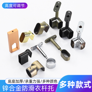 衣柜法兰底座金属挂杆配件高脚圆管子托侧装球型阳台吊通顶固定托