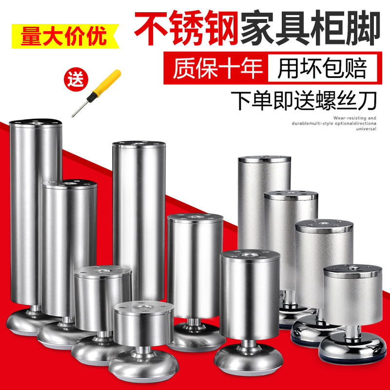 不锈钢橱柜脚调节茶几电视柜增高图片