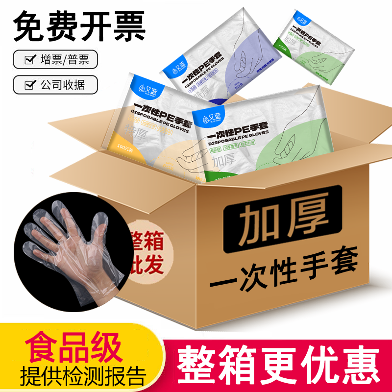 一次性手套食品餐饮薄膜加厚塑料隔油龙虾实验美发透明pe整箱包邮