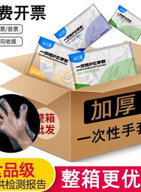 【工厂批发】一次性食品手套