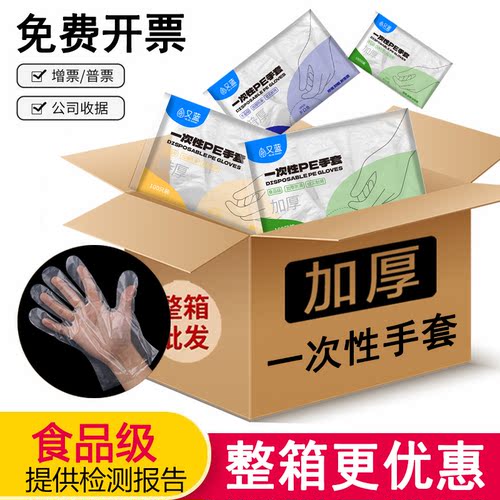 【工厂批发】一次性食品手套