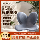 MTG同款 护腰坐垫人体工学椅办公学习久坐不累座椅坐姿矫正护腰垫