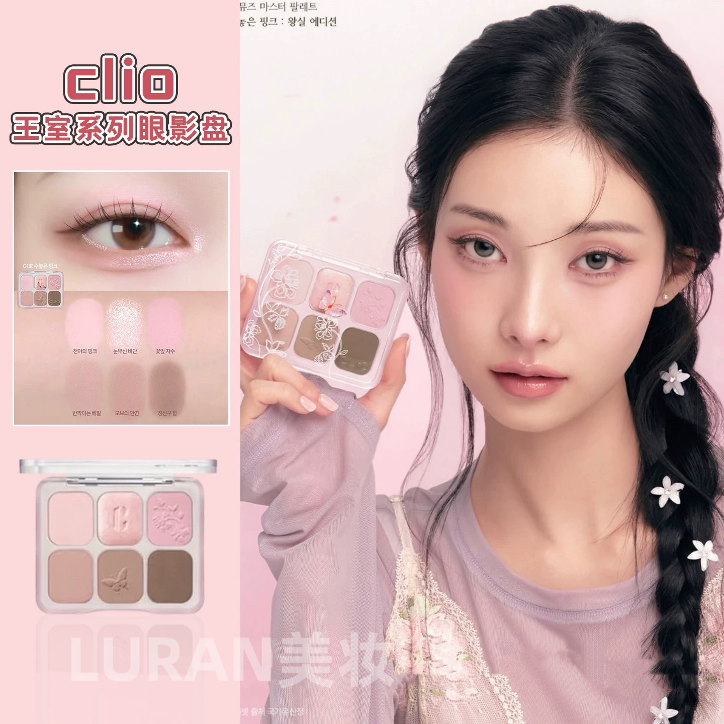 予韩国clio珂莱欧六色眼