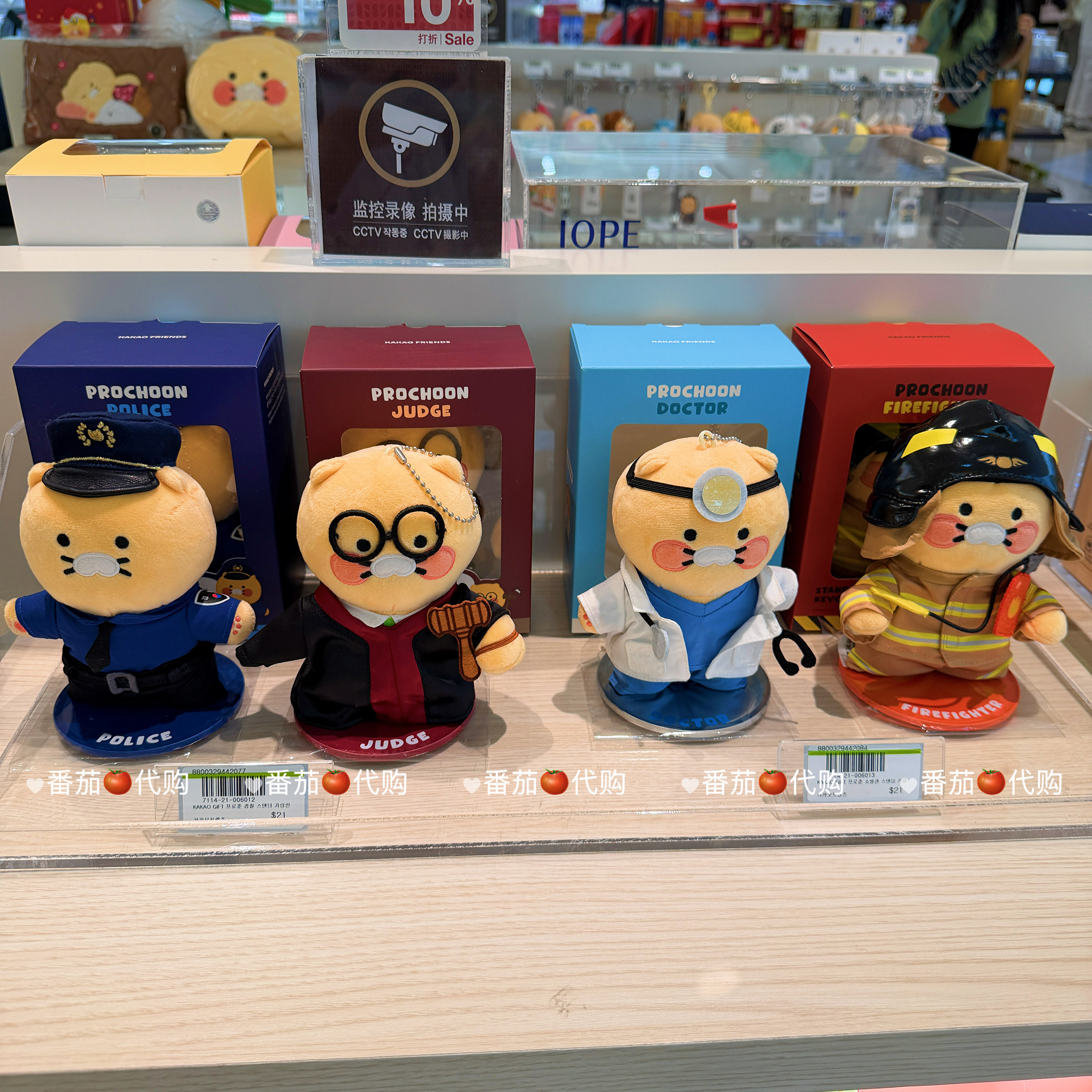 韩国正品采购 PROCHOON职业猫咪玩偶 毛绒公仔挂件礼盒