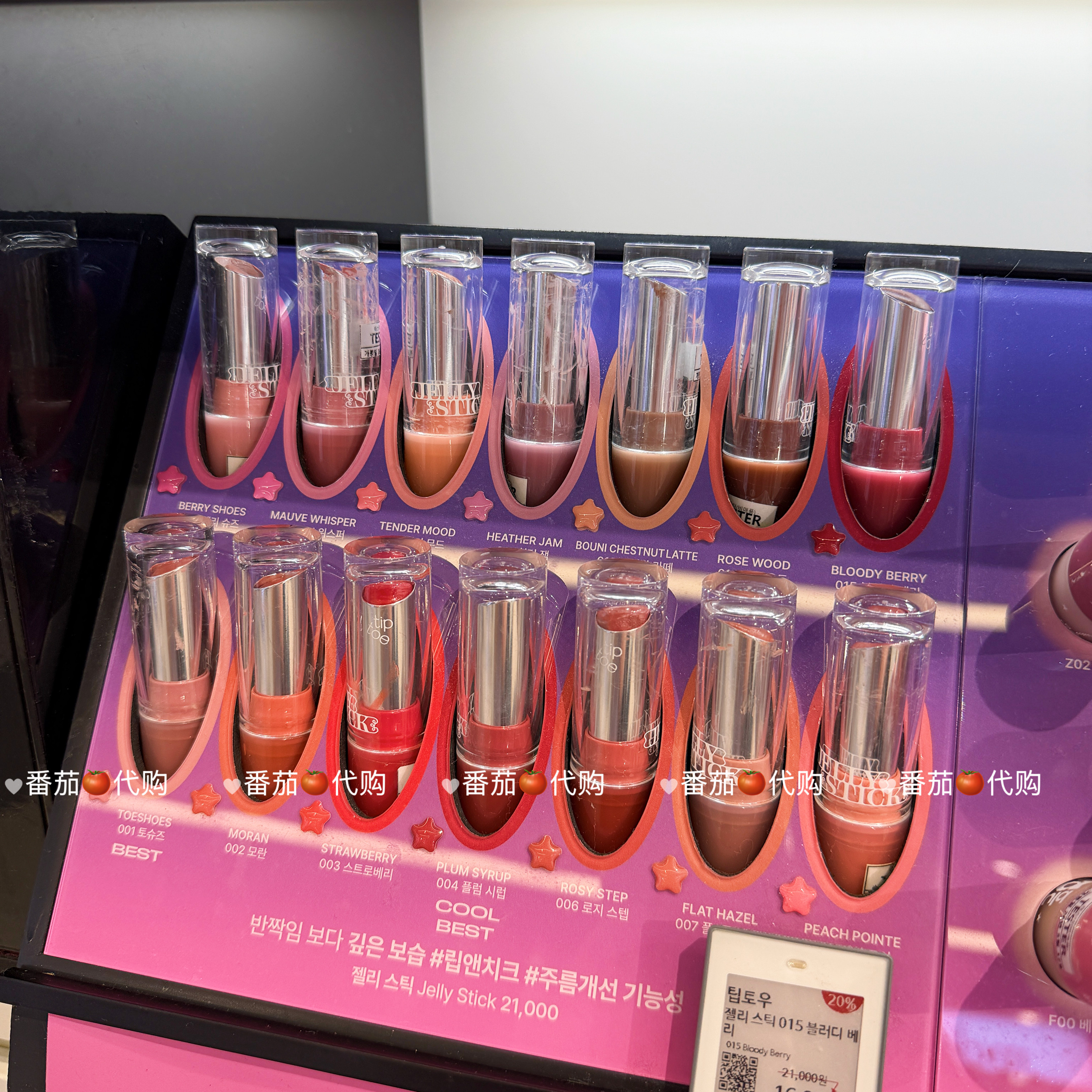 予tiptoe唇颊两用果冻棒