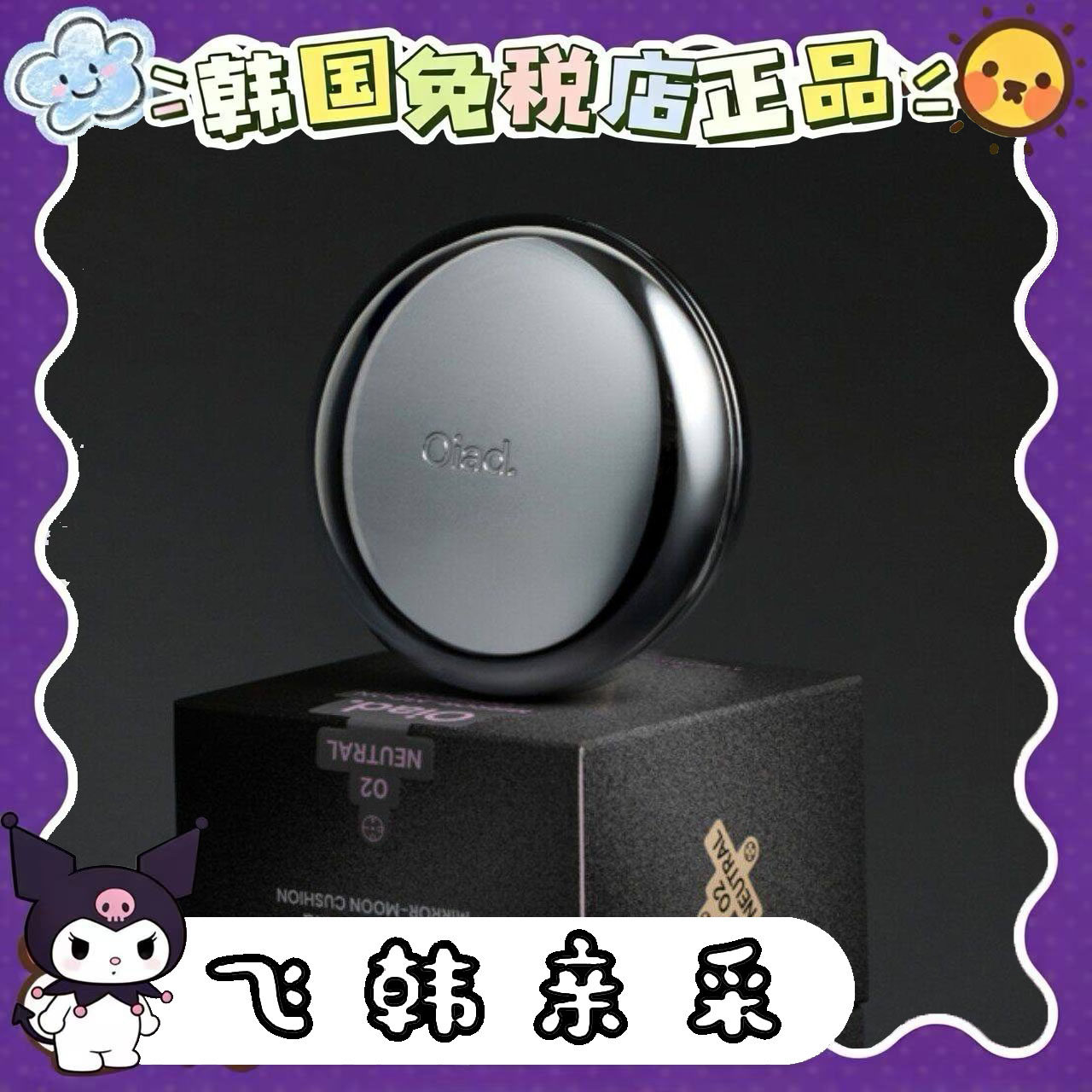 番茄正品.韩国新品oiad哑光气垫bb霜持久遮瑕防汗不脱妆保湿防水