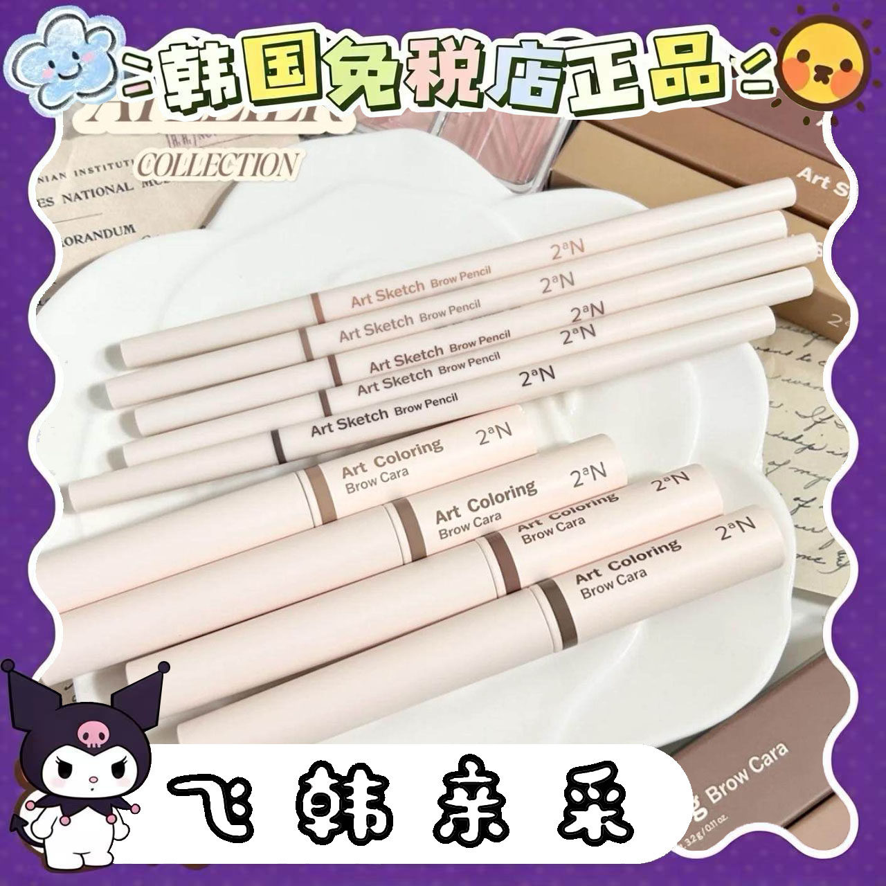 番茄正品.韩国新款2aN眉笔/染眉膏 防水防汗自然防晕染持久不晕色