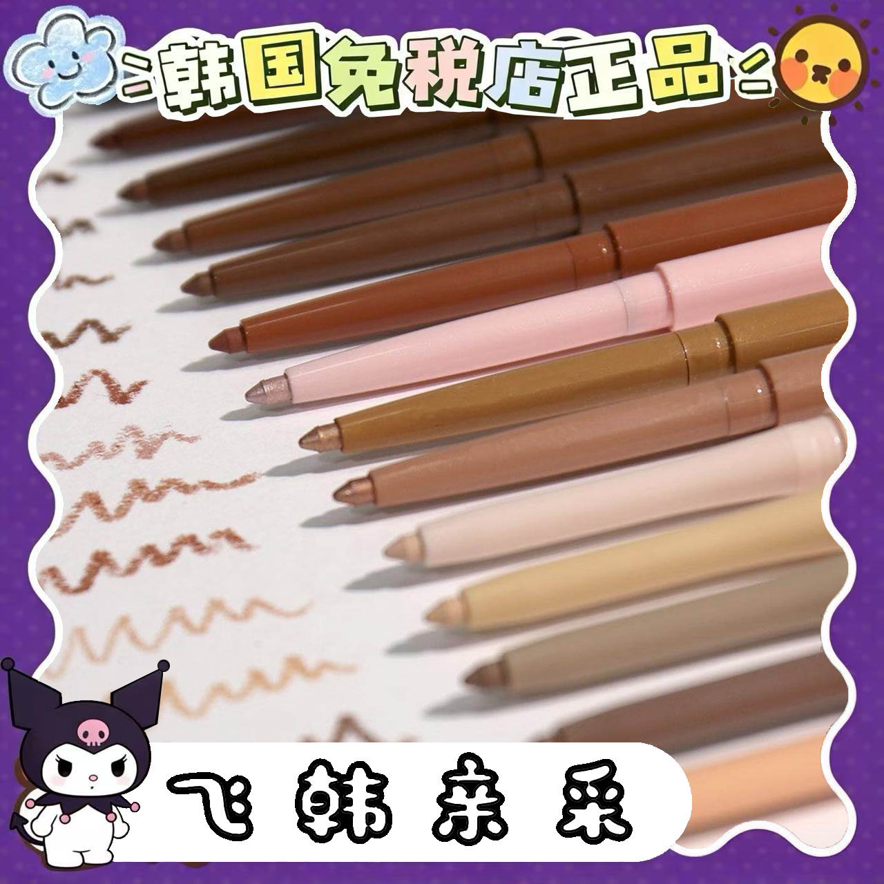番茄正品.韩国BBIA羽柔单色眼影眼线胶笔卧蚕笔阴影任何肤质遮瑕