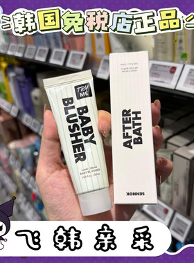 番茄正品.韩国sennok香氛护手霜After Bath清洁皁香玫瑰香滋润