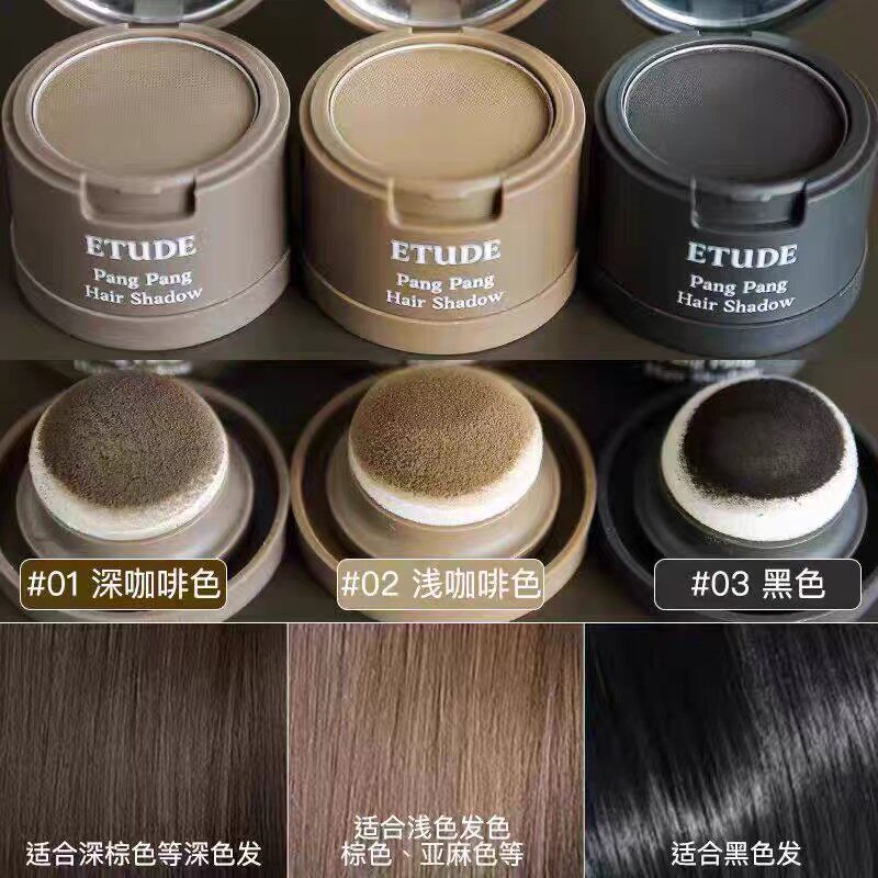 予韩国伊蒂之屋发际线粉