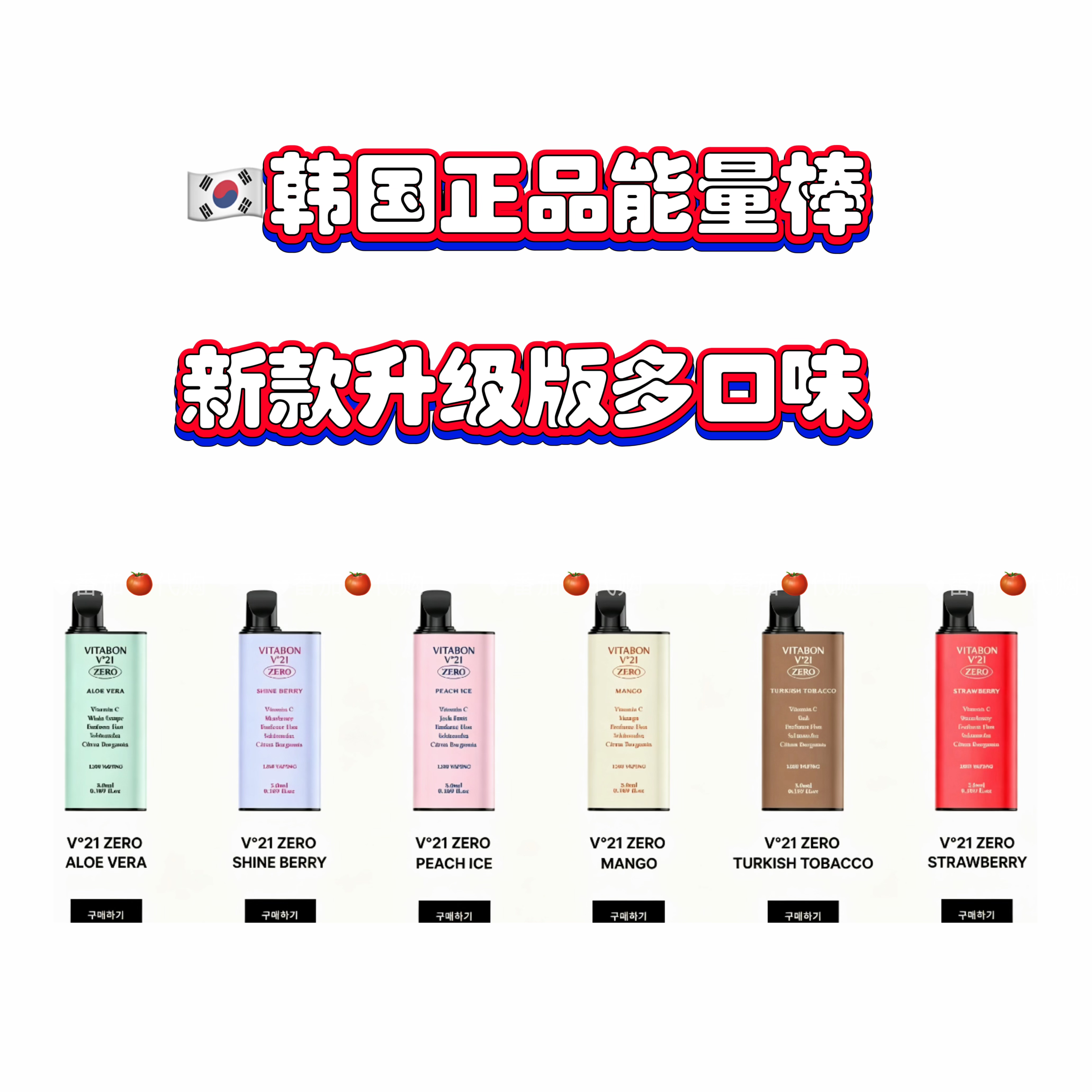 韩国V21 ZERO香氛吸入棒 芦荟莓果桃子芒果草莓清新舒缓随身香薰