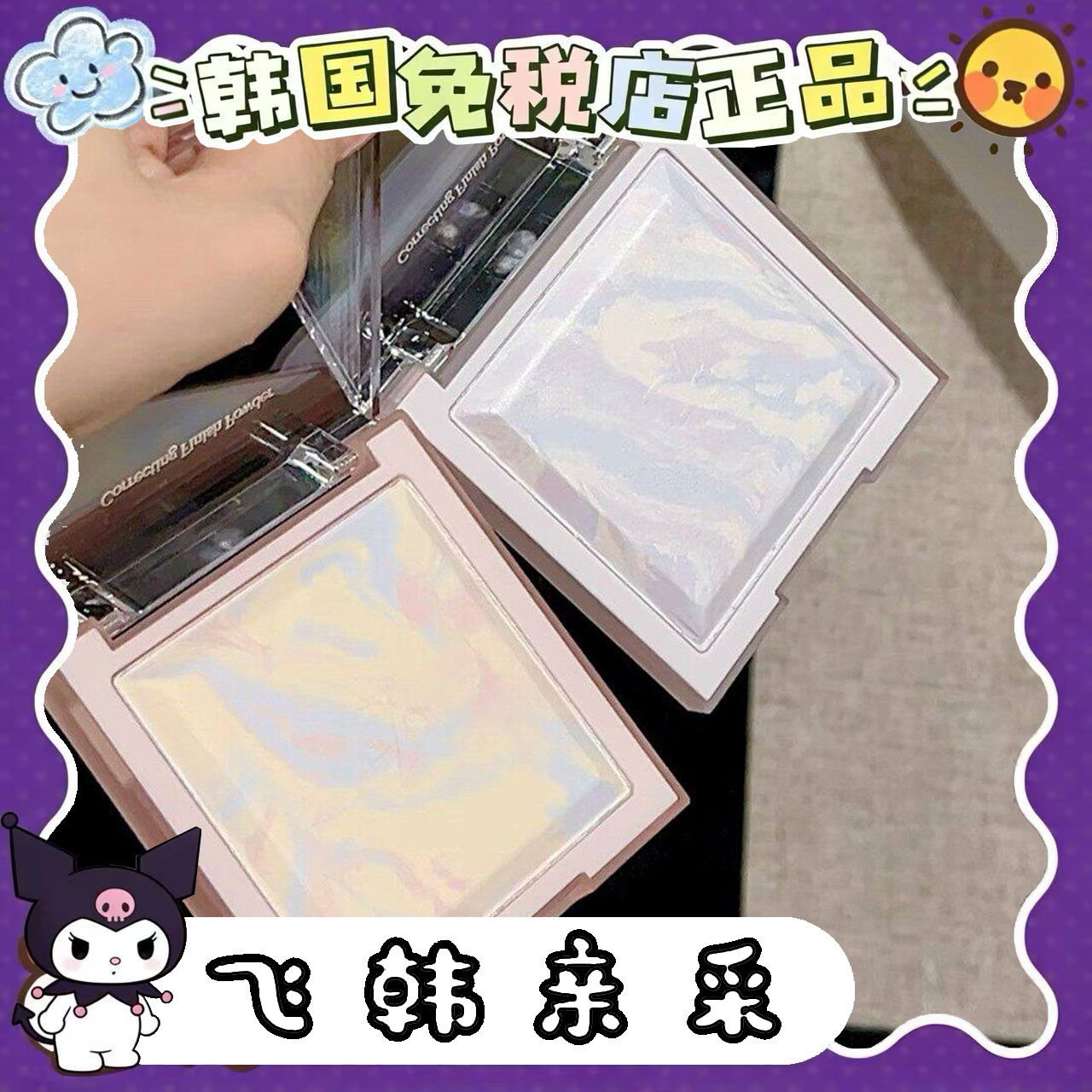 番茄正品.韩国dasique大理石蜜粉饼 控油持妆提亮定妆蜜粉高光粉