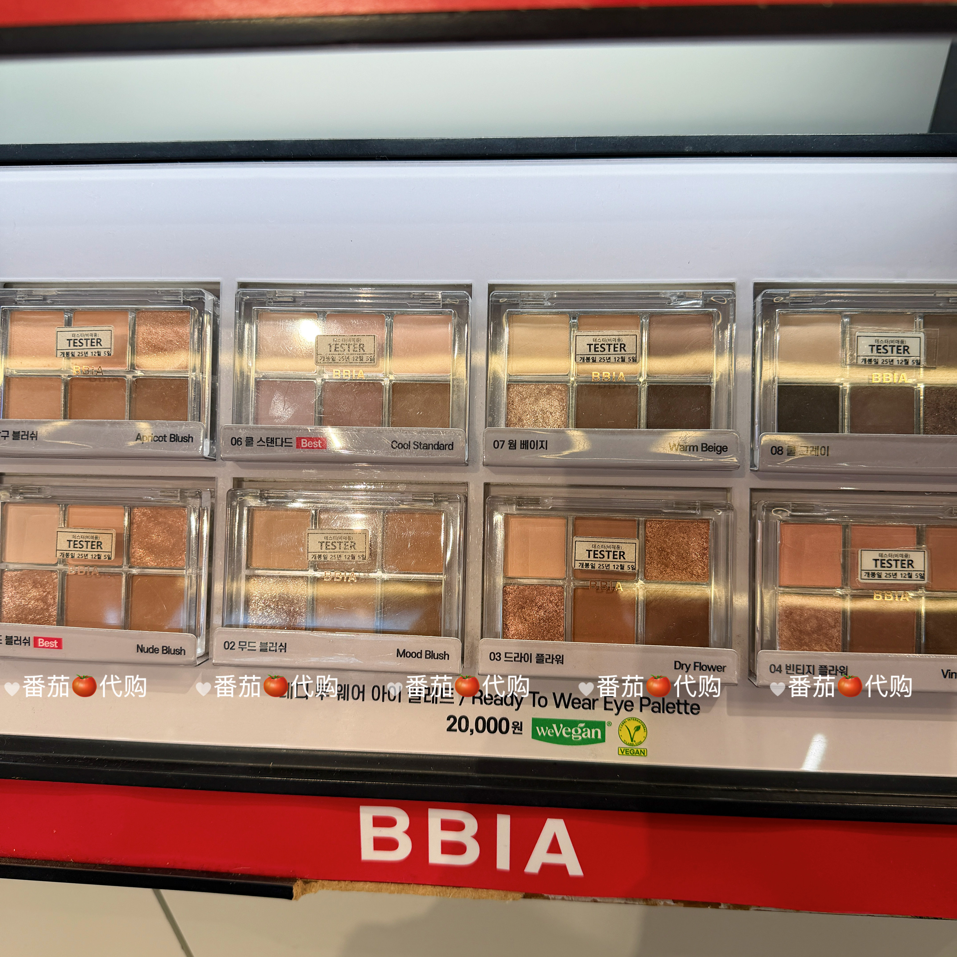 bbia碧娥六色眼影盘046