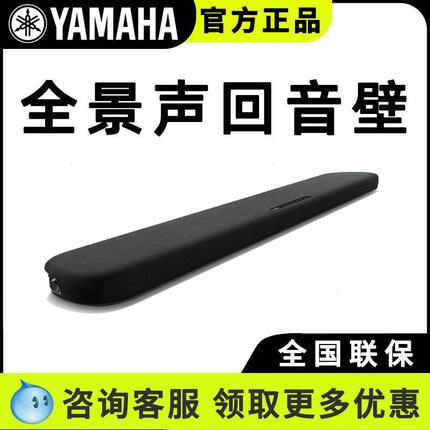 Yamaha/雅马哈 SR-B20A/C20A/电视回音壁电脑音响家用音箱