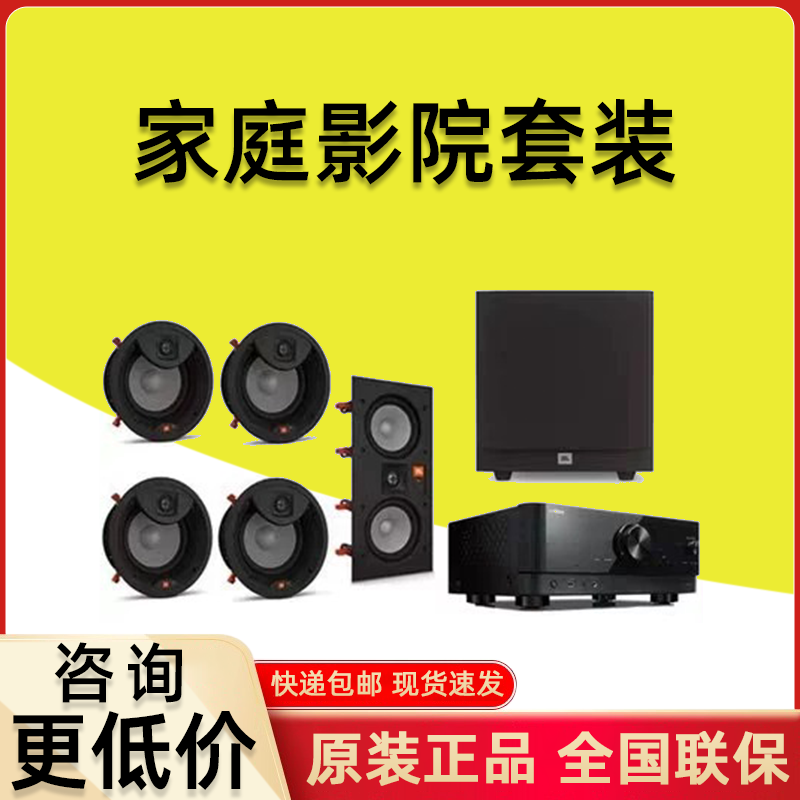 JBL5.1嵌入吸顶隐藏家庭影院