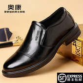 真皮软底防滑一脚蹬中年商务爸爸鞋 奥康男鞋 男款 休闲皮鞋 2026新款