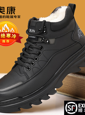 奥康冬季新款棉鞋男款真皮中高帮加绒保暖休闲棉皮鞋男羊毛雪地靴
