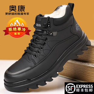 奥康冬季新款棉鞋男款真皮中高帮加绒保暖休闲棉皮鞋男羊毛雪地靴