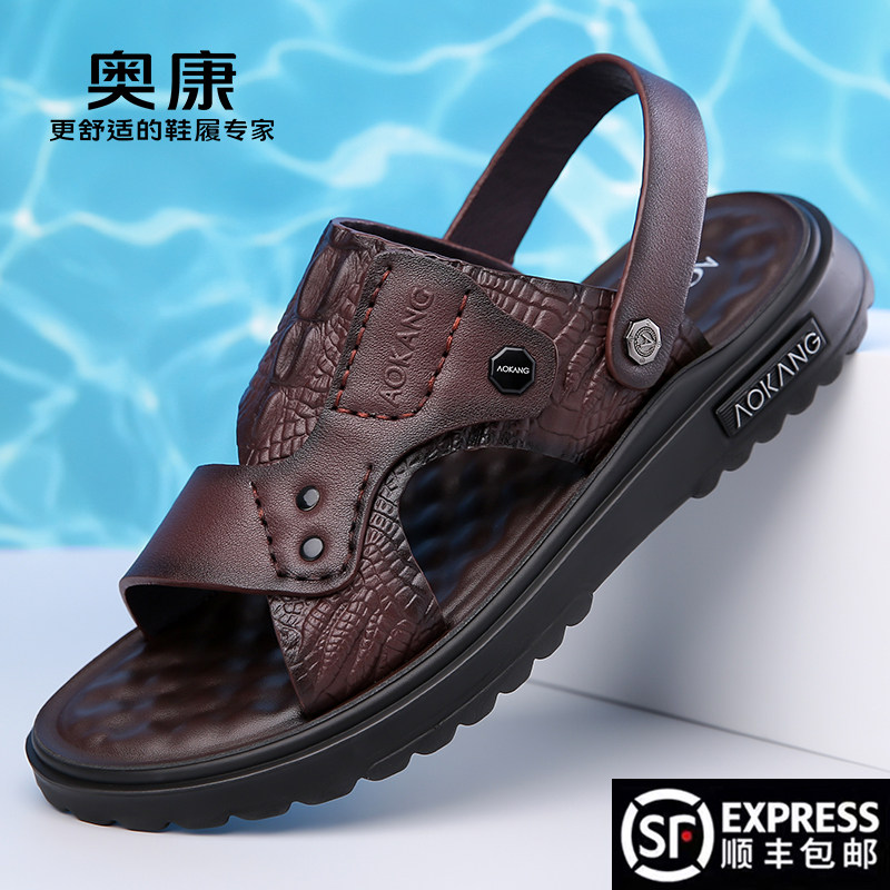 奥康凉鞋男款夏季新款真皮软底休闲沙滩鞋男士防滑透气开车凉拖鞋