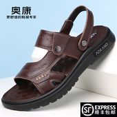 休闲两用外穿凉拖鞋 奥康凉鞋 新款 真皮软底防滑耐磨沙滩鞋 男款 夏季