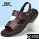 休闲两用外穿凉拖鞋 奥康凉鞋 新款 真皮软底防滑耐磨沙滩鞋 男款 夏季