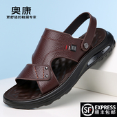 男款 男士 真皮2026夏季 奥康凉鞋 新款 休闲沙滩鞋 防滑厚底两用凉拖鞋