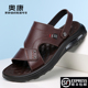 男款 男士 真皮2026夏季 奥康凉鞋 新款 休闲沙滩鞋 防滑厚底两用凉拖鞋