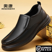 男鞋 真皮休闲皮鞋 男士 奥康冬季 一脚蹬商务软底防滑中老年爸爸鞋 子