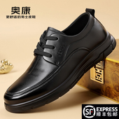 真皮软底防滑百搭商务爸爸鞋 奥康男鞋 子 休闲皮鞋 男士 2025新款 秋季