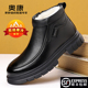 羊毛一体加厚保暖爸爸棉鞋 奥康雪地靴男款 真皮中高帮加绒休闲皮鞋