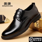 2026新款 真皮英伦通勤鞋 商务正装 奥康男鞋 皮鞋 男士 尖头新郎结婚鞋