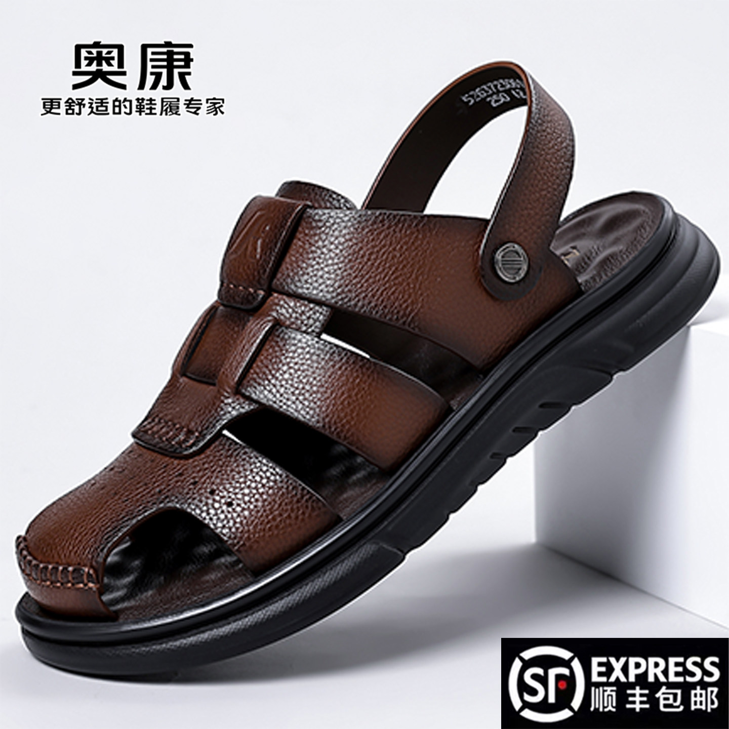 奥康正品沙滩鞋男款夏季新款真皮透气休闲中老年防滑凉拖鞋子开车