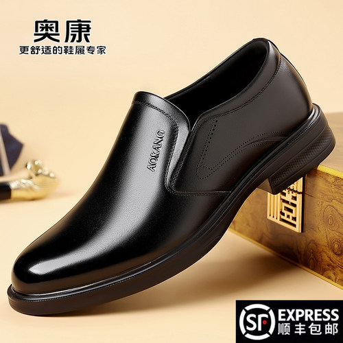 奥康正品皮鞋男假一赔十