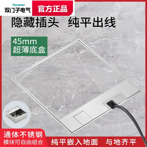 双门子大理石瓷砖地插座隐形纯平隐藏式超薄网线地面嵌入式不锈钢