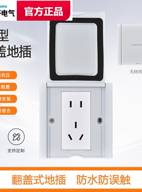 双门子86型超薄平翻盖白色地插防水五孔六类网络HDMI音频多媒体插