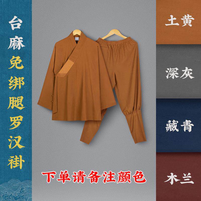 新款春季僧服春夏罗汉褂台湾麻短褂套装僧人罗汉衫比丘尼出家人和
