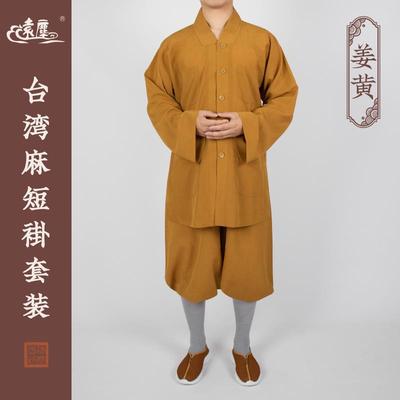 新款远尘僧服夏季薄款台麻纱短褂套装透气小褂男女僧人比丘和尚衣