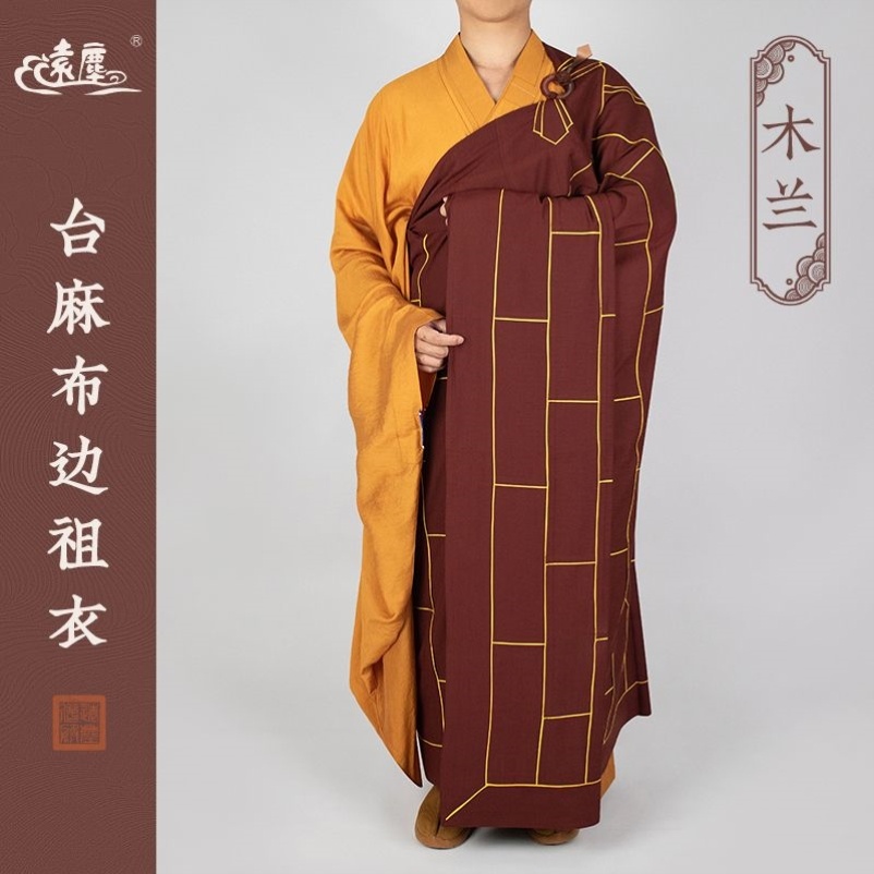 新款远尘僧服夏季薄款木兰色祖衣金边袈裟男僧人和尚搭衣法衣五衣