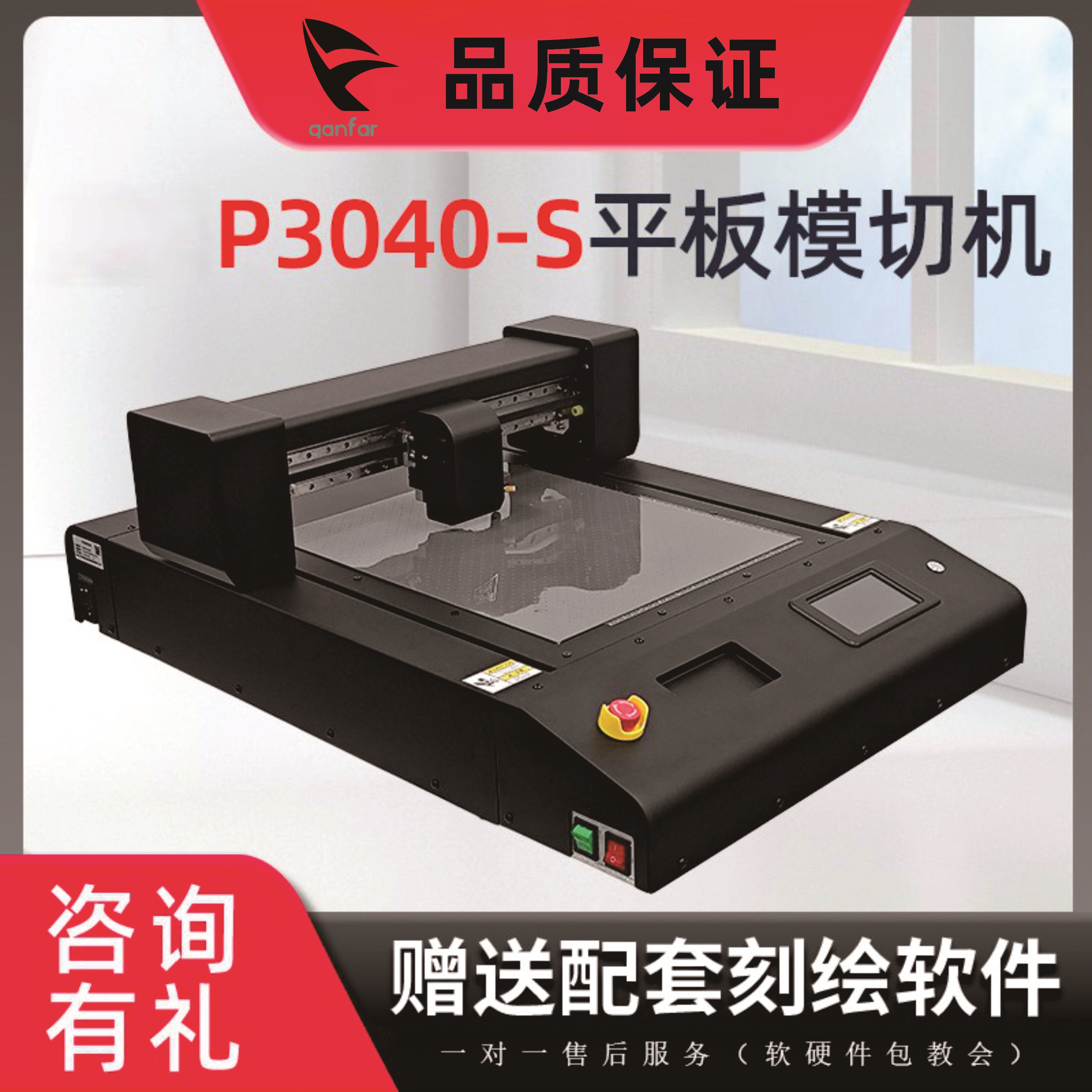 高精度多功能真空吸附伺服平板刻字机卡纸铜版纸不干胶标签软磁片